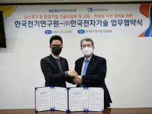 전기硏·한국전자기술, 창원 강소특구 창업기업 지원 협력